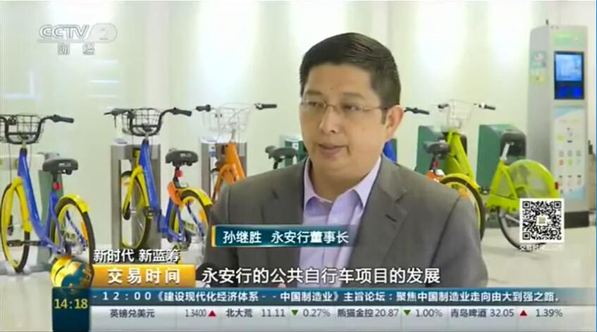 永安行前三季度實(shí)現(xiàn)營(yíng)收7.51億元  共享電動(dòng)汽車即將推出