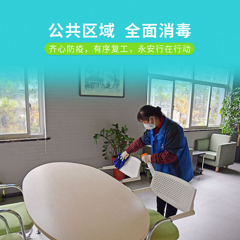 齊心防疫，有序復工，永安行在行動-2.jpg