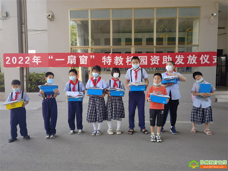 徐州市特殊教育學校用溫暖推開一扇光明之窗
