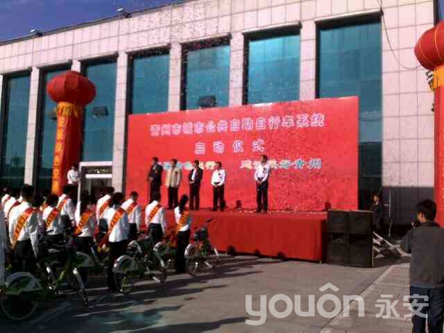 熱烈祝賀青州市公共自行車項目啟動