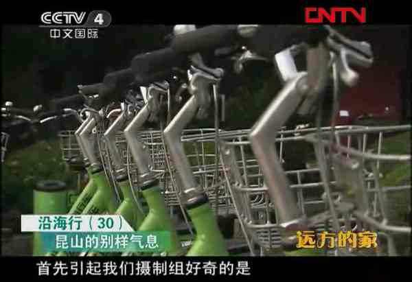 《遠方的家》沿海行之昆山的別樣氣息