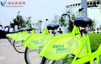 濰坊城區公共自行車項目下月底建成運營