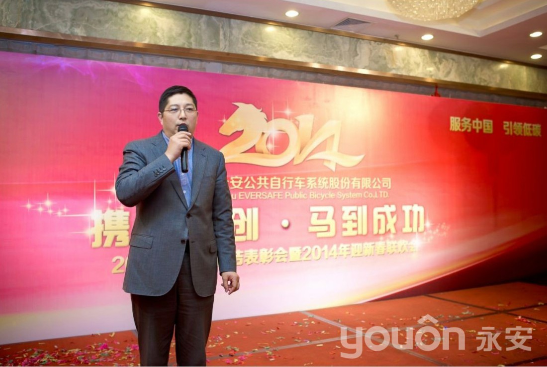 2013年公司總結表彰會暨2014年迎新春聯歡會在奧體明都國際酒店隆重舉辦