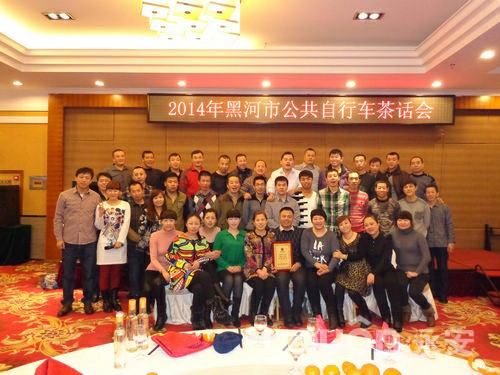 黑河分公司2014年迎新春聯歡會在國際飯店舉辦