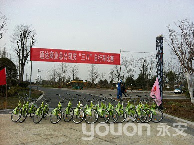 揚(yáng)中市通達(dá)商業(yè)總公司舉行公共自行車騎行比賽